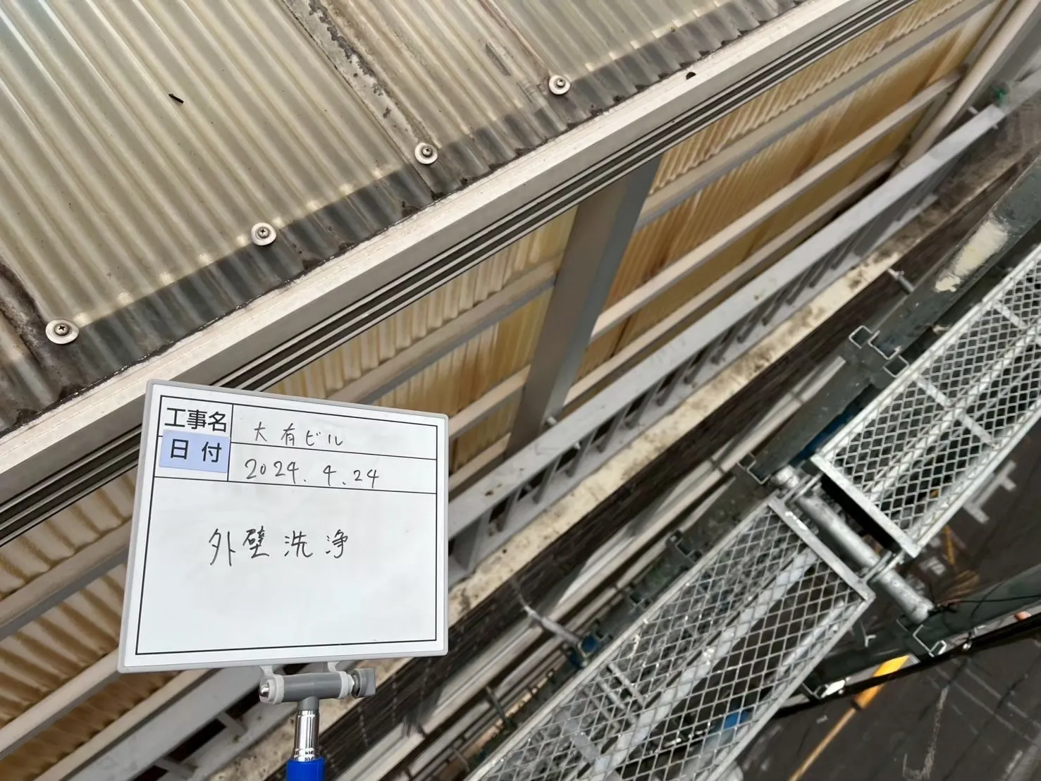 屋上外壁　高圧洗浄4