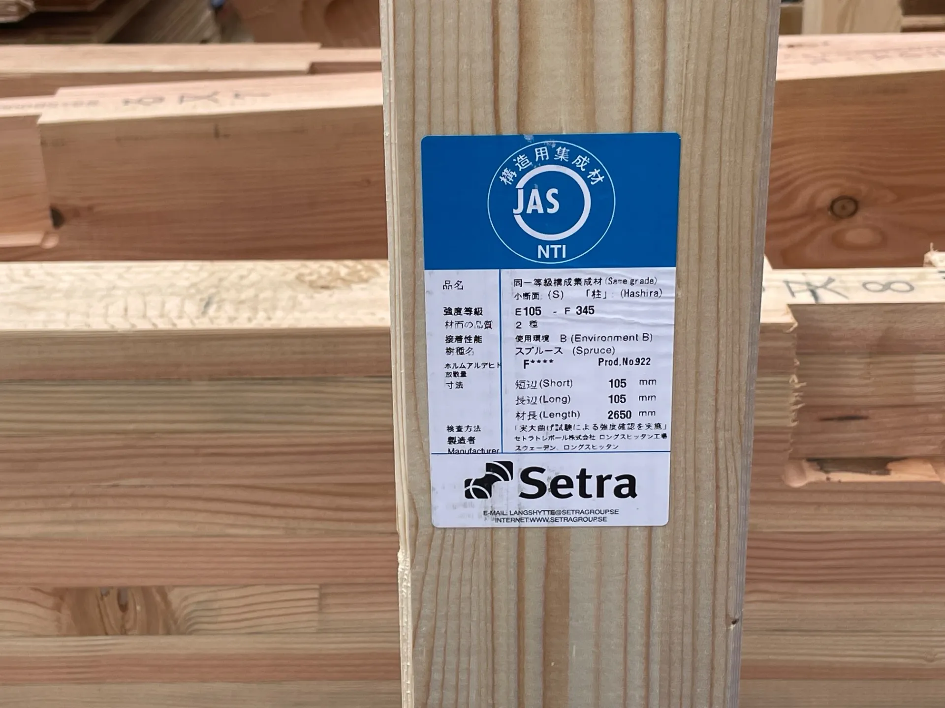 柱　使用材料　強度等級E105－F345　1等級構成集成材　105角